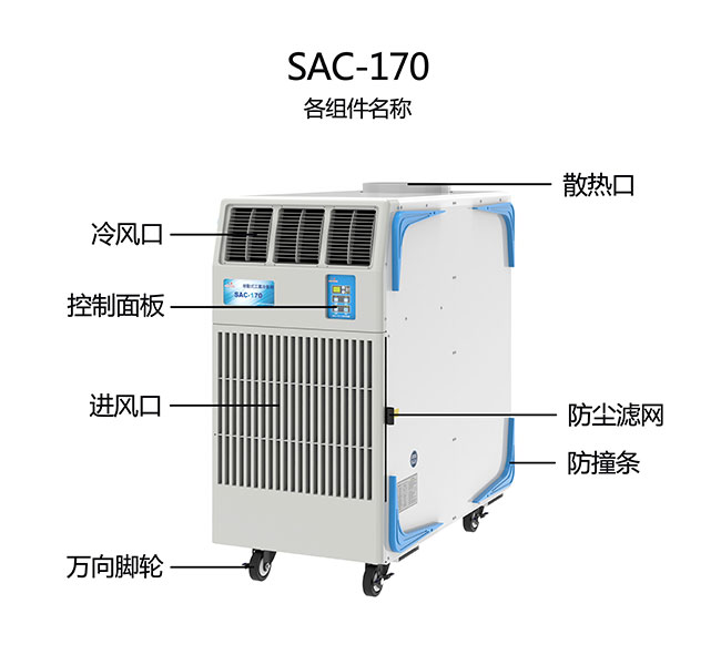 生产商怎能进行对移动冷气机品质的确保